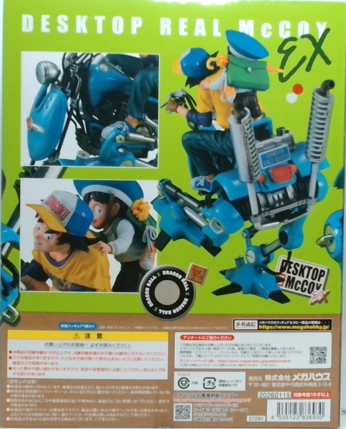 Desktop Real McCoy EX Dragon Ball Z Son Goku & Son Gohan & Bipedal Robot