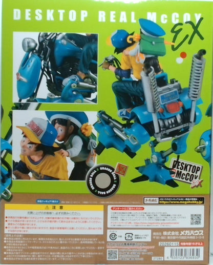 Desktop Real McCoy EX Dragon Ball Z Son Goku & Son Gohan & Bipedal Robot