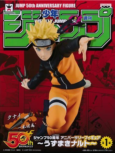 ジャンプ50周年 アニバーサリーフィギュア NARUTO-ナルト- ～うずまきナルト～