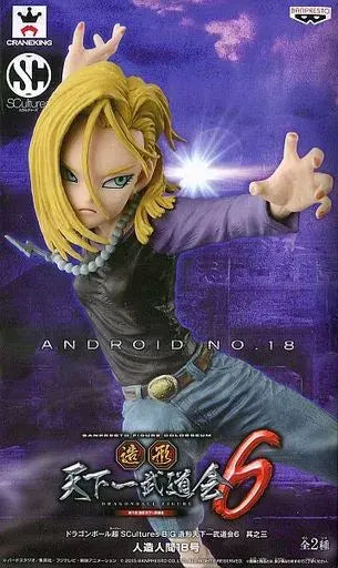 Dragon Ball Super SCultures BIG Tenkaichi Budokai 6 Vol. 3 Android 18 (Normal Color ver.)