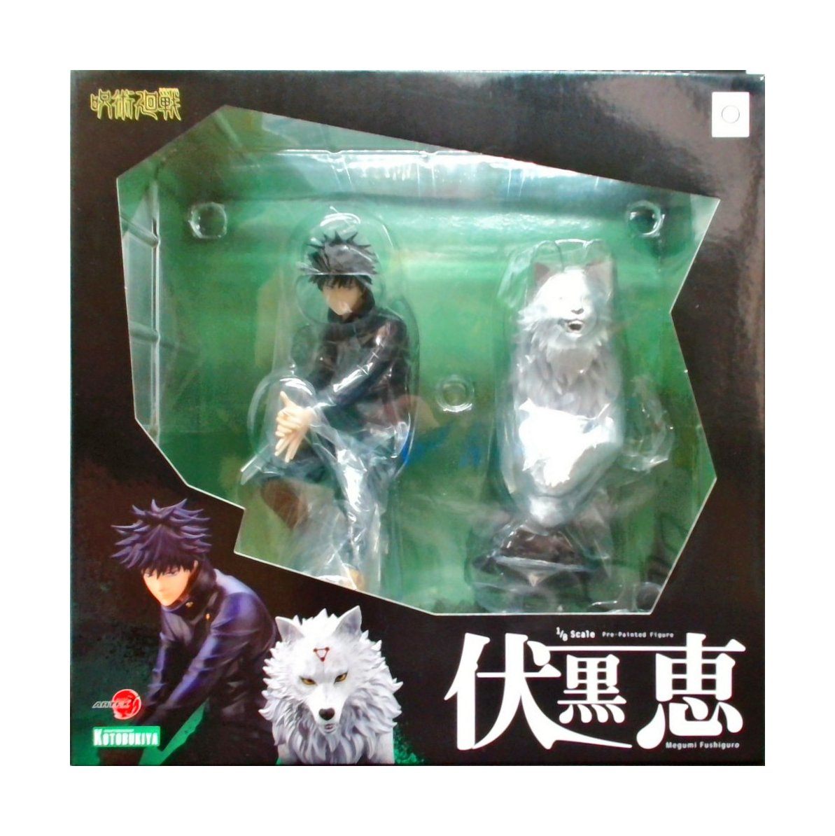 ARTFX J 呪術廻戦 伏黒恵 【コトブキヤ】