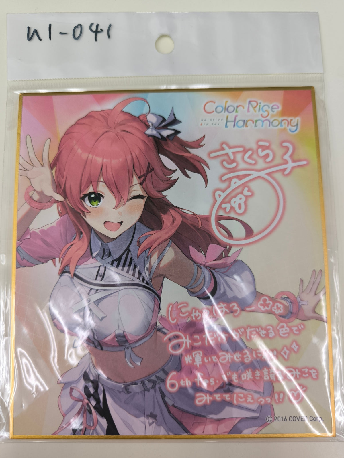 ホロライブ 6th Fes.  色紙  さくらみこ [hl-041]