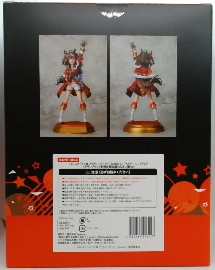 ウマ娘 プリティーダービー キタサンブラック 新勝負服(結願のしまい華)ver.