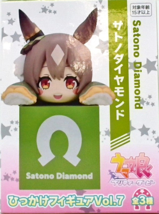 ウマ娘 プリティーダービー ひっかけフィギュア Vol.7 サトノダイヤモンド