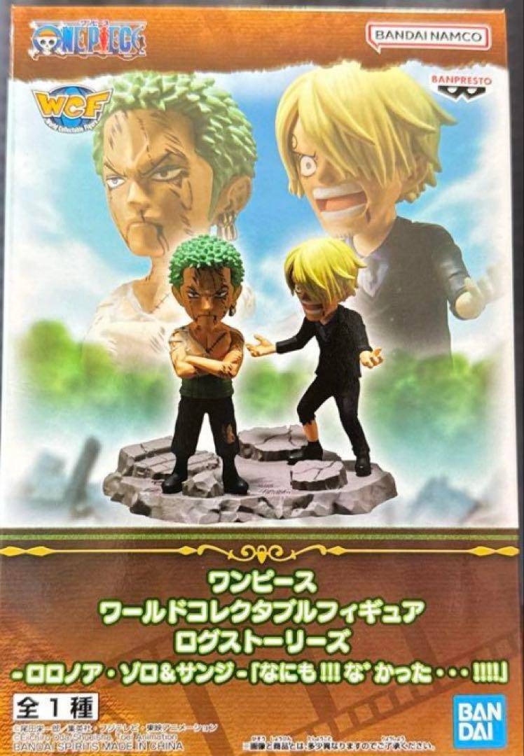 ワンピース ワールドコレクタブルフィギュア ログストーリーズ-ロロノア・ゾロ＆サンジ-｢なにも!!!なﾞかった・・・!!!!｣