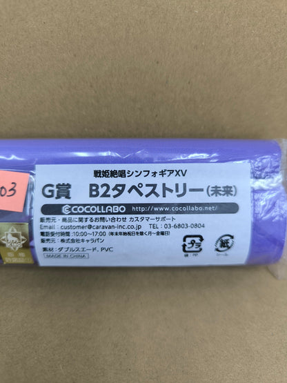 戦姫絶唱シンフォギアXV スクラッチくじ B2タペストリー 小日向未来 [ym-003]