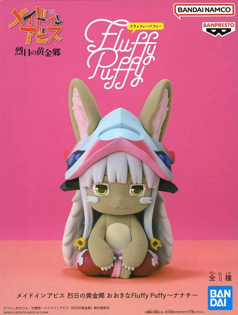 Made in Abyss: Golden Land of the Fiery Sun Big Fluffy Puffy ~Nanachi~