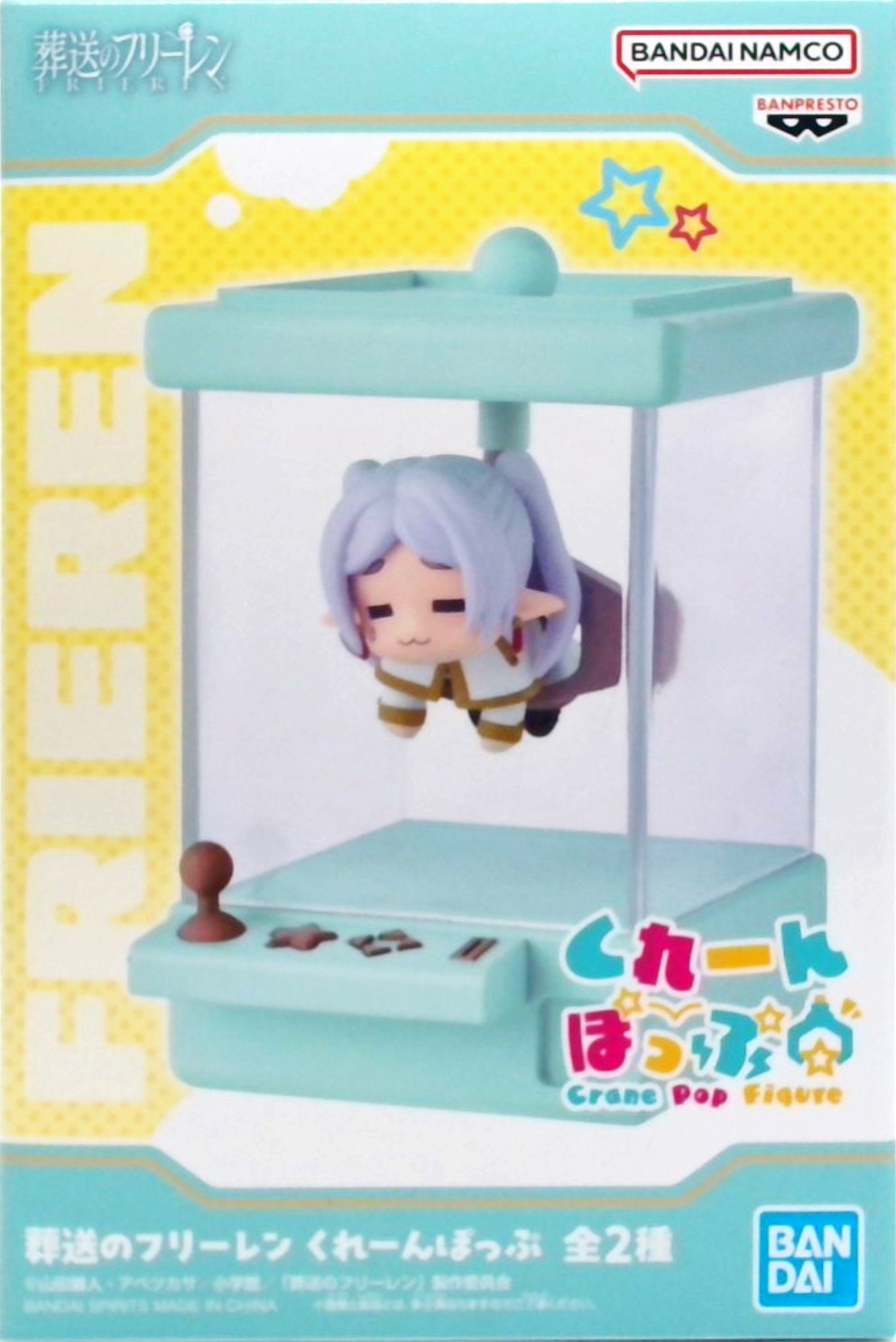 葬送のフリーレン くれーんぽっぷ くれーんぽっぷ(フリーレン)