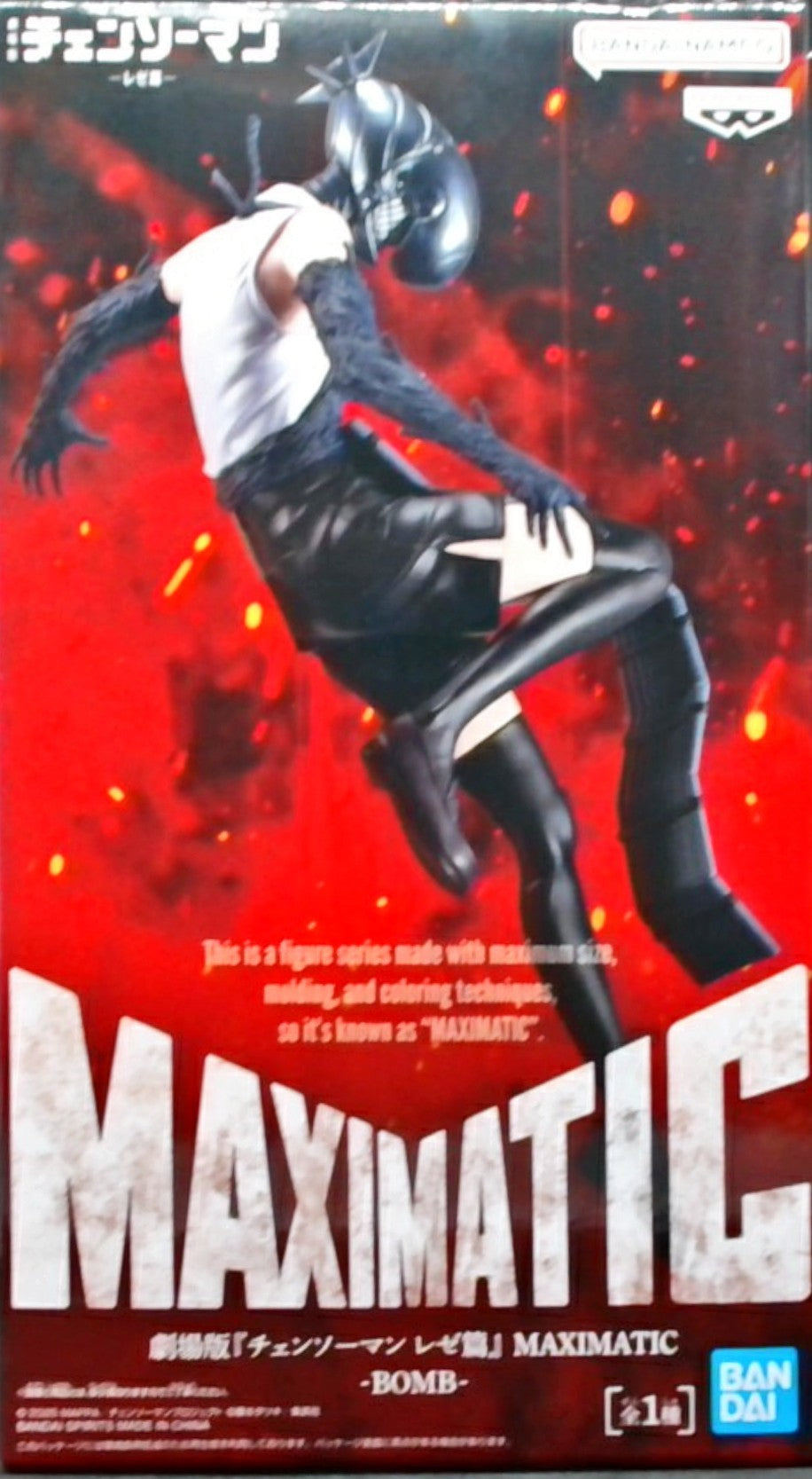劇場版『チェンソーマン レゼ篇』 MAXIMATIC-BOMB-(ボムの悪魔)