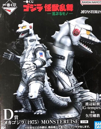 一番くじ ゴジラ 怪獣乱舞 -荒ぶるモノ-D賞 メカゴジラ(1975)