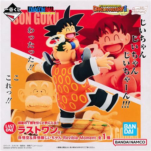 Ichiban Kuji Dragon Ball DRAGON HISTORY II Last One Prize Revible Moment Son Goku &amp; Son Gohan Grandpa