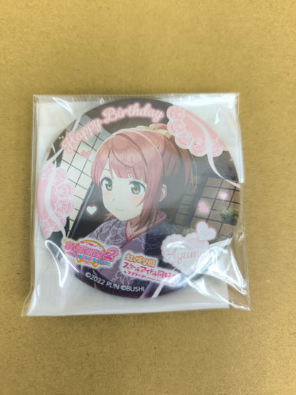 ラブライブ！ 虹ヶ咲学園スクールアイドル同好会 缶バッジ スクフェス2 お誕生日記念勧誘ver.A 上原歩夢 [ll-00273]