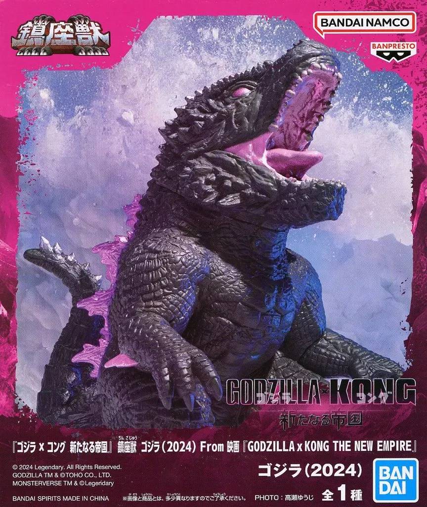 Godzilla x Kong: The New Empire - Godzilla (2024) From the movie "GODZILLA x KONG THE NEW EMPIRE"