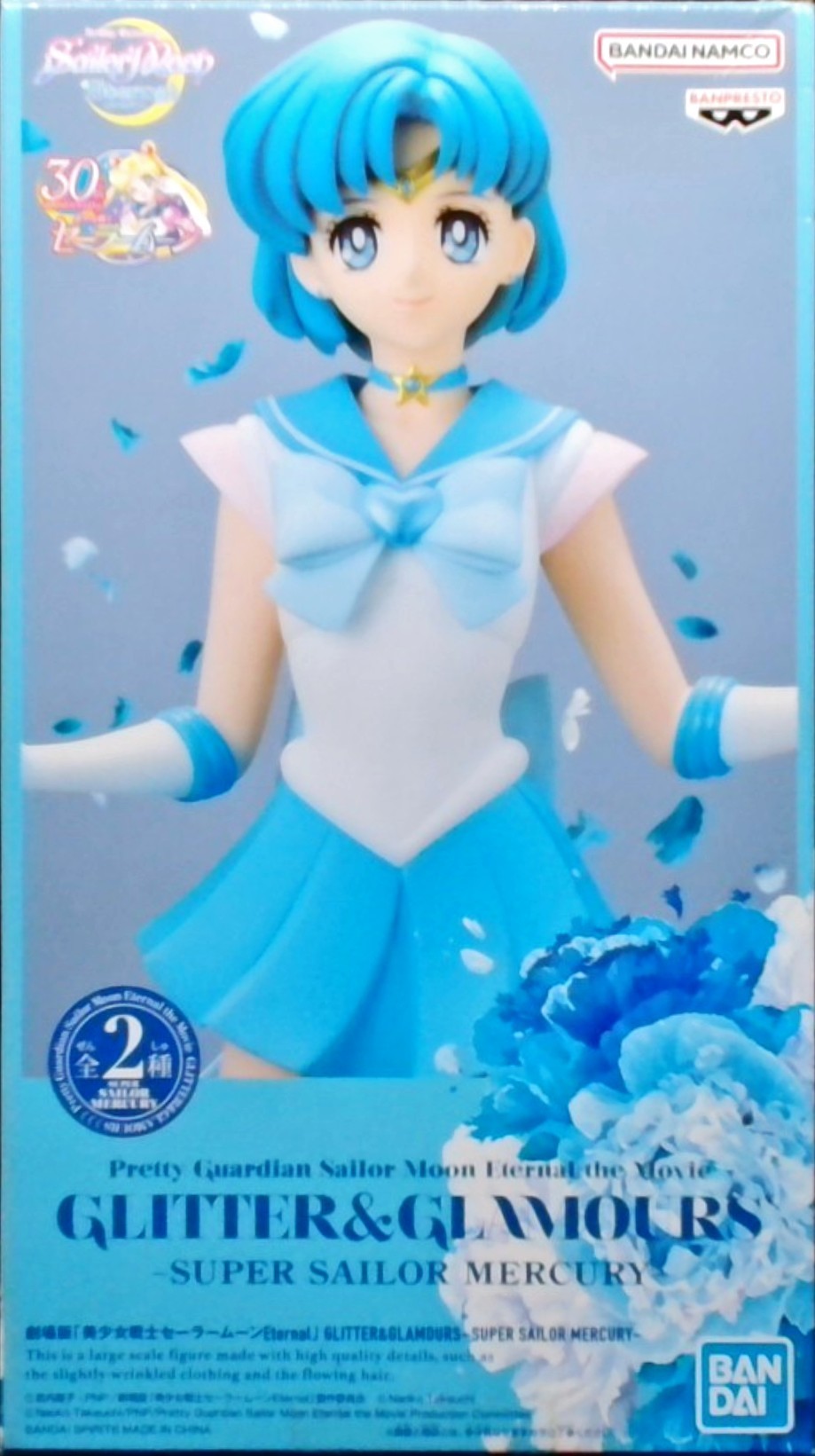 劇場版 美少女戦士セーラームーン Eternal GLITTER&GLAMOURS -SUPER SAILOR MERCURY- (スーパーセーラーマーキュリー) Ver.B