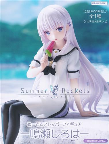 Summer Pockets Noodle Stopper Figure -Shiroha Naruse-