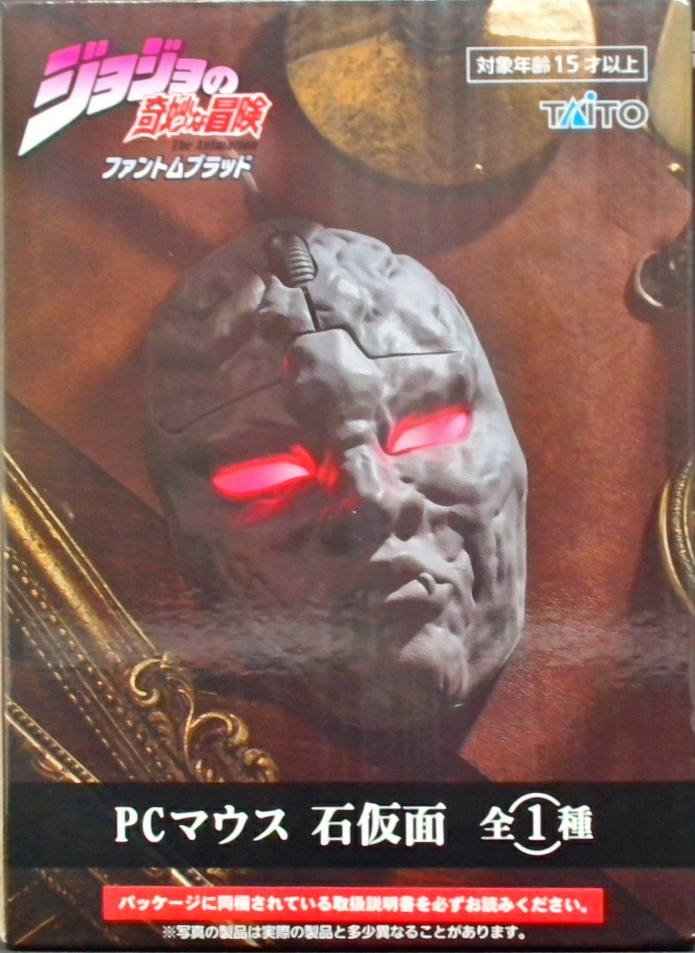 ジョジョの奇妙な冒険 ファントムブラッド　PCマウス　石仮面