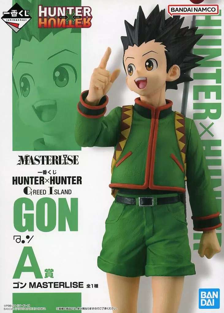 一番くじ HUNTER×HUNTER GREED ISLAND A賞 ゴン MASTERLISE