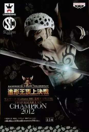 ONE PIECE Figure Zoukeiou Chojou Kessen 2012 Trafalgar Law