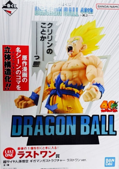 一番くじ DRAGON BALL 40th ～其之一～ ラストワン賞 超サイヤ人孫悟空 ギガマンガストラクチャー ラストワンver.