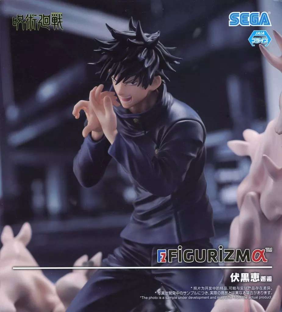 Jujutsu Kaisen FIGURIZM α "Megumi Fushiguro" Encounter