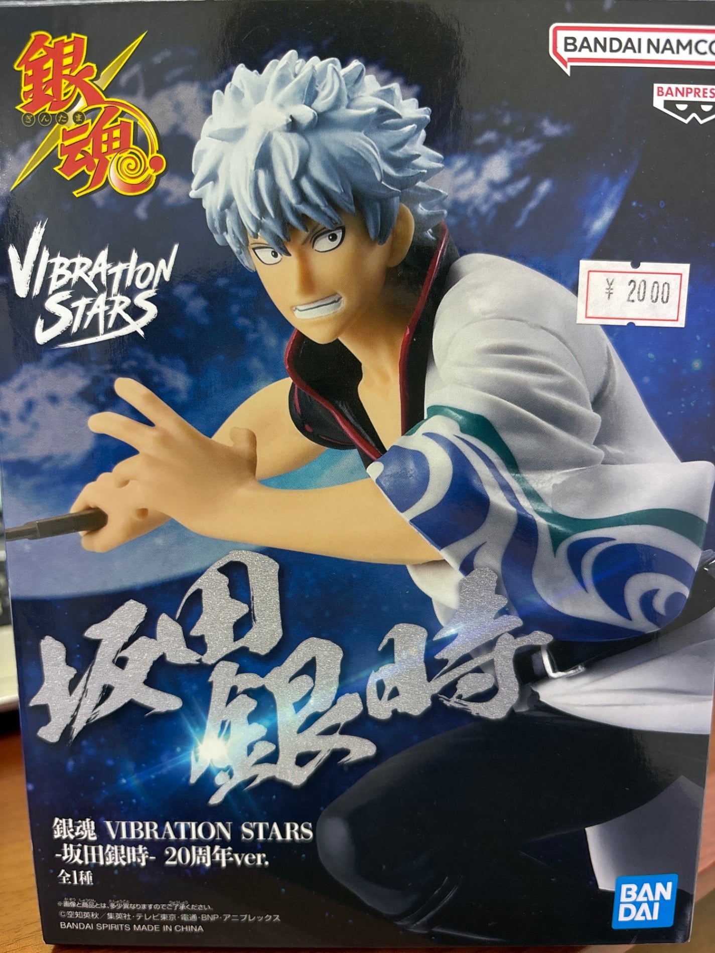 Gintama VIBRATION ATION STARS Sakata Gintoki 20th Anniversary ver.