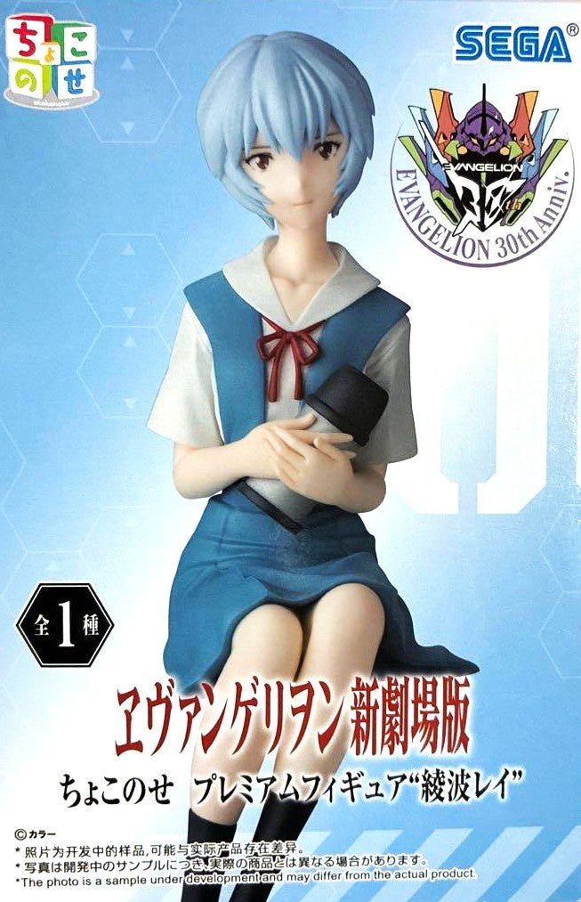 Evangelion New Theatrical Edition Choconose Premium Figure "Rei Ayanami"