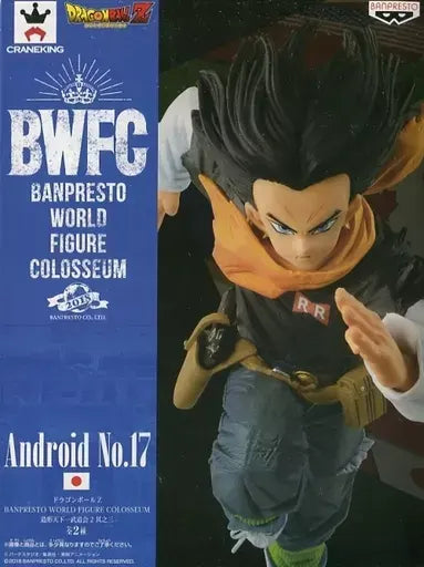 ドラゴンボールZ BANPRESTO WORLD FIGURE COLOSSEUM 造形天下一武道会2其之三 人造人間17号(ノーマルカラー)