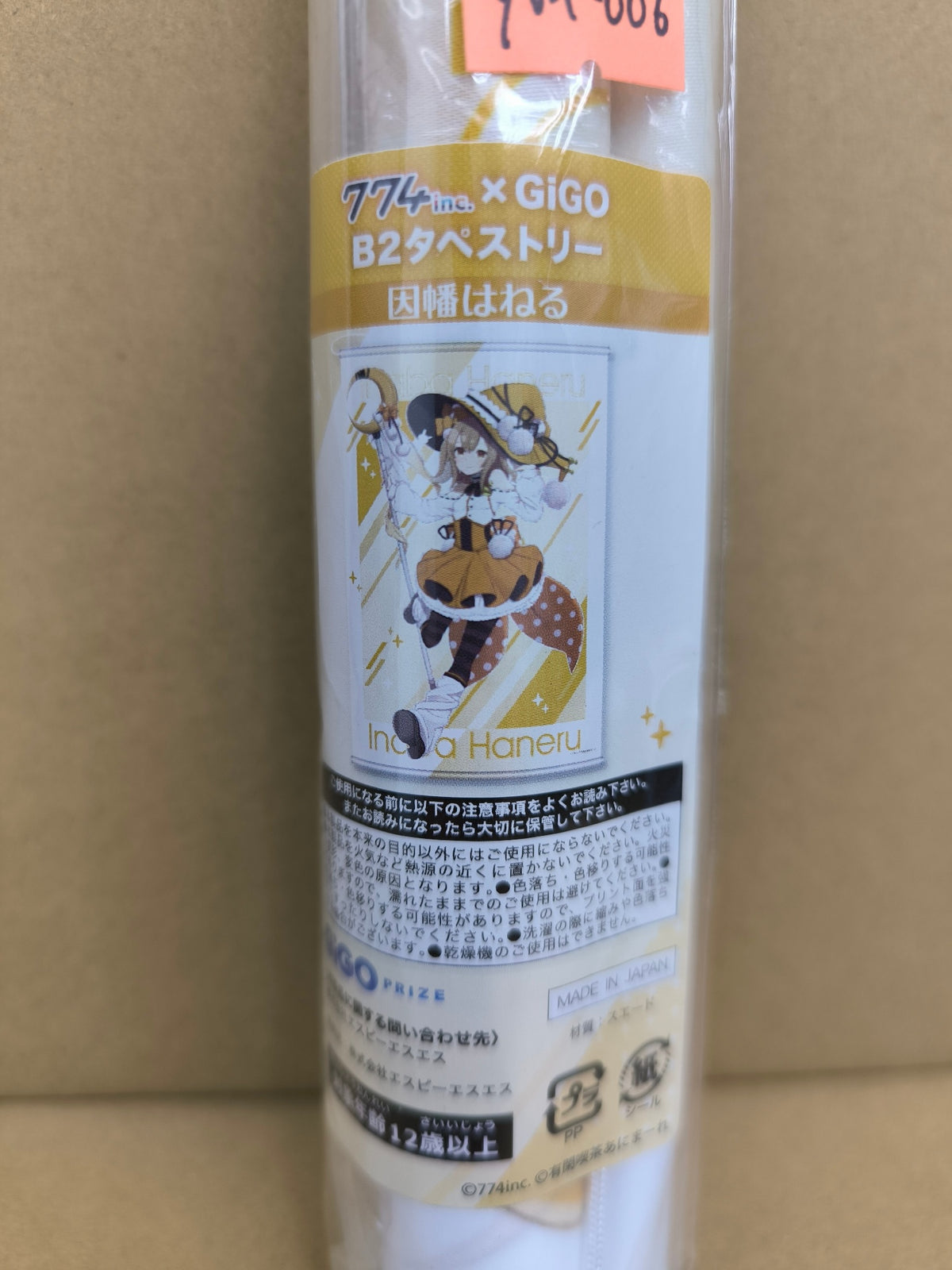 774 inc.×GiGO B2タペストリー 因幡はねる [ym-006]