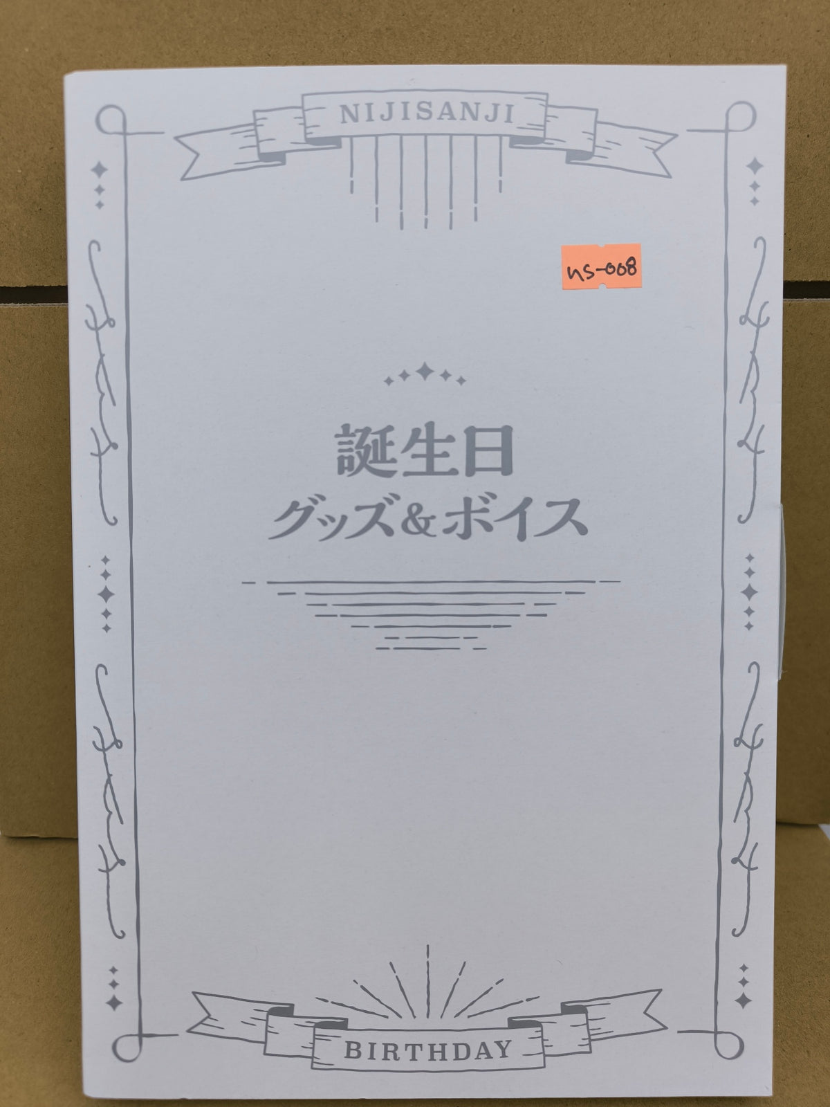 にじさんじ イブラヒム 誕生日記念グッズ2023 フルセット [ns-008]