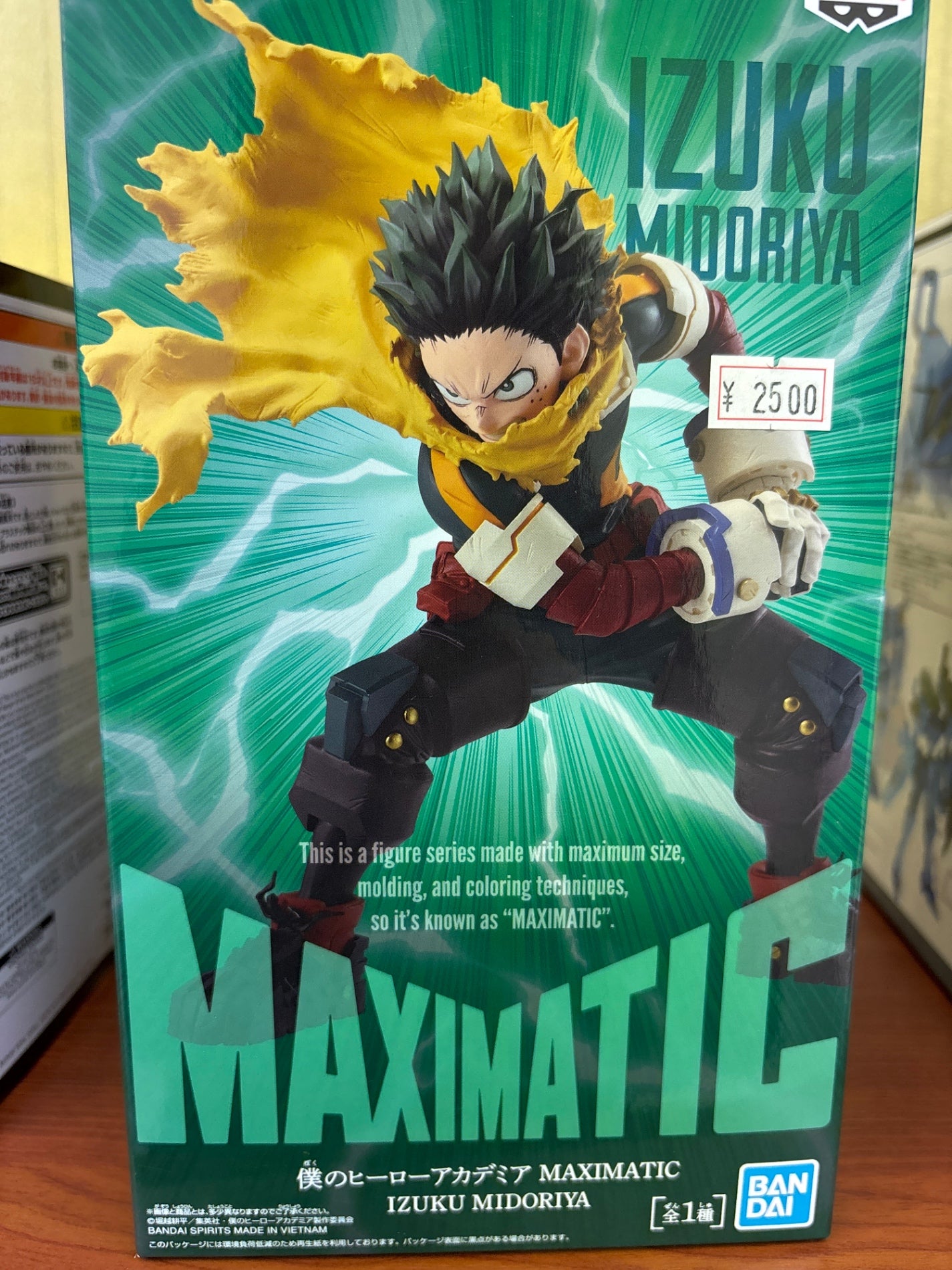 僕のヒーローアカデミア　緑谷出久