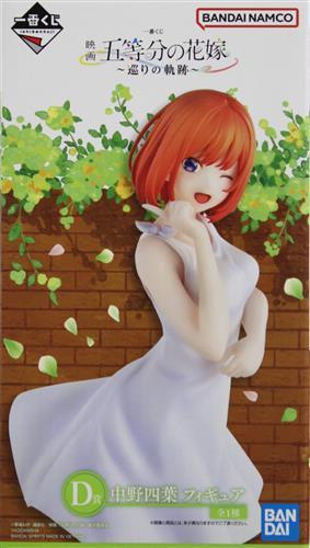 Ichiban Kuji The Quintessential Quintuplets Movie ~Circumstances of Our Encounters~ D Prize Yotsuba Nakano Figure