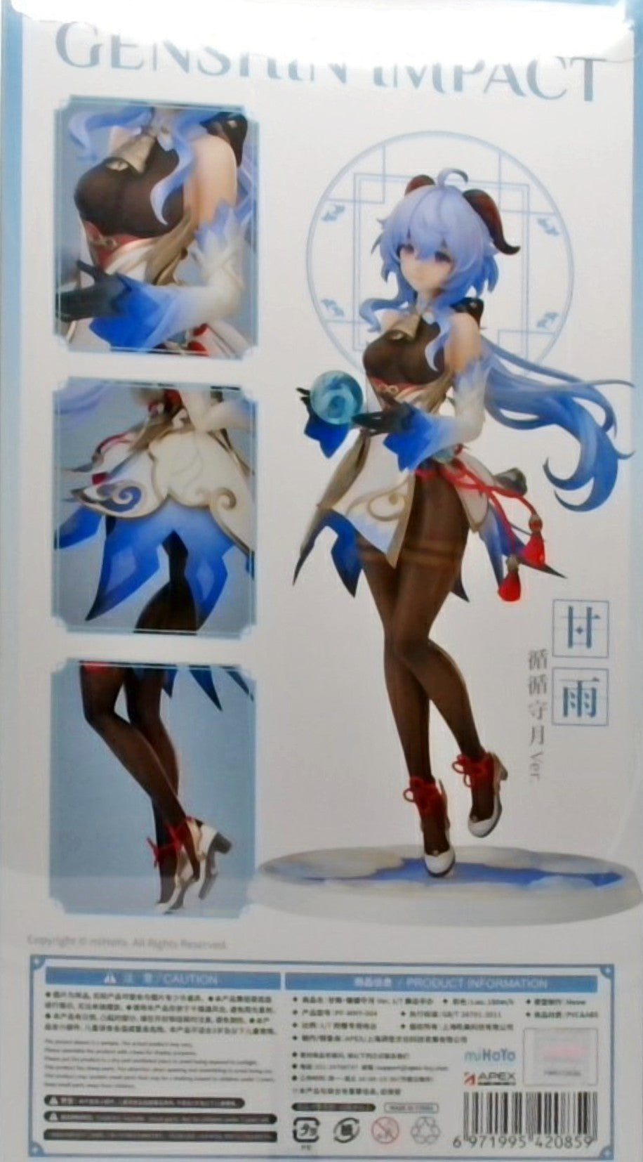 Genshin Impact Ganyu: Undivided Heart Ver. 1/7 Complete Figure [APEX]