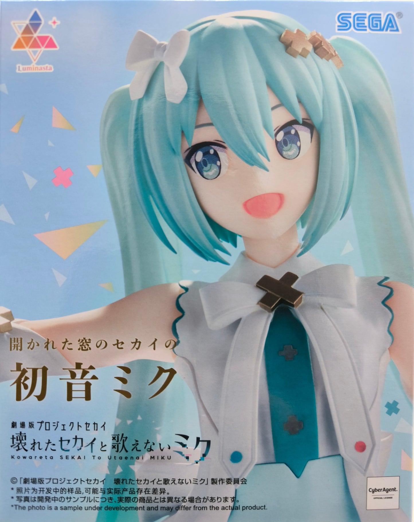 「劇場版プロジェクトセカイ壊れたセカイと歌えないミク」Luminasta“開かれた窓のセカイの初音ミク”