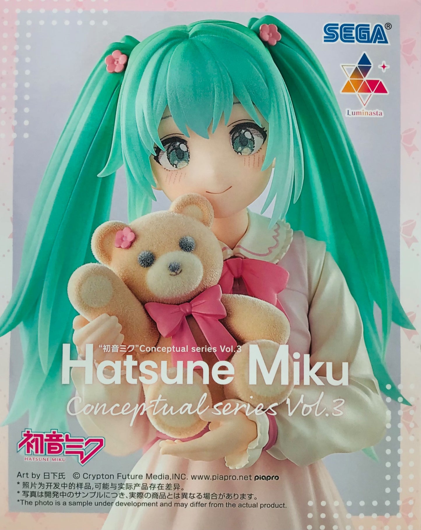 Hatsune Miku Conceptual series Vol.3