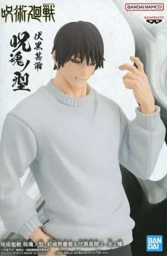 Jujutsu Kaisen Cursed Soul Form - Nobara Kugisaki &amp; Jinji Fushiguro 2 - Jinji Fushiguro
