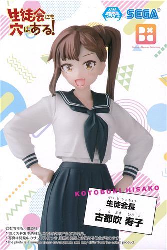 生徒会にも穴はある! Desktop×Decorate Collections "古都吹寿子"