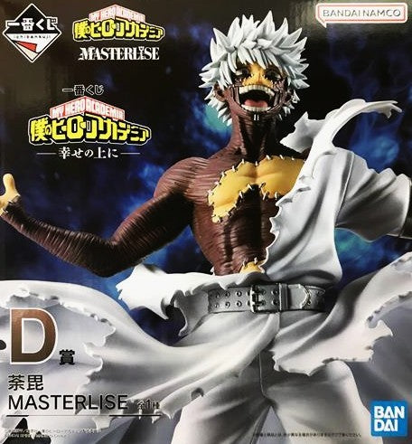 一番くじ 僕のヒーローアカデミア -幸せの上に- D賞 荼毘 MASTERLISE