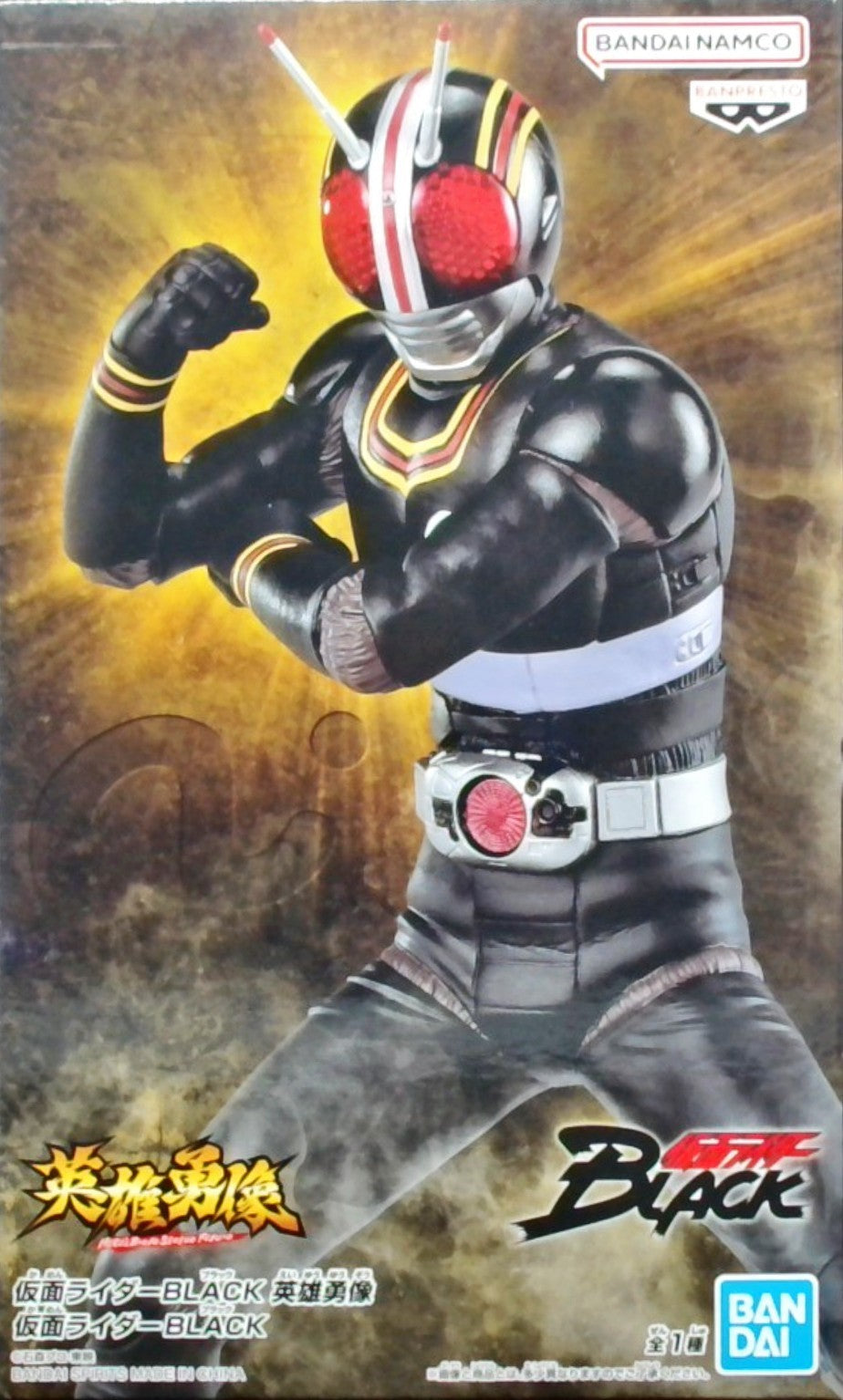 仮面ライダーBLACK 英雄勇像 仮面ライダーBLACK