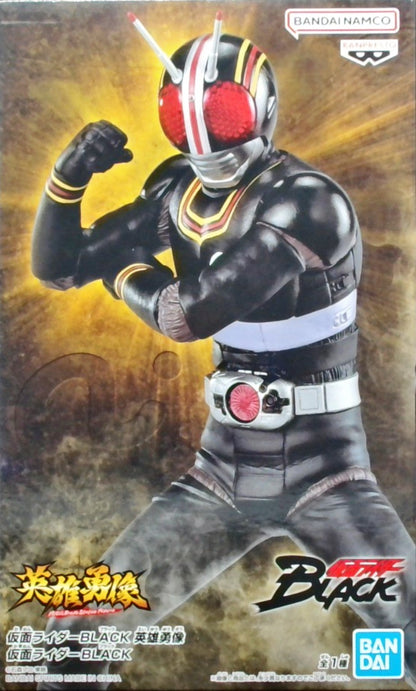 仮面ライダーBLACK 英雄勇像 仮面ライダーBLACK