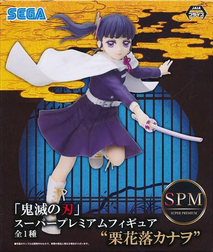 鬼滅の刃 スーパープレミアムフィギュア "栗花落カナヲ"