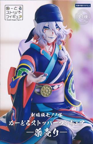 Mononoke Movie Noodle Stopper Figure -Medicine Seller-