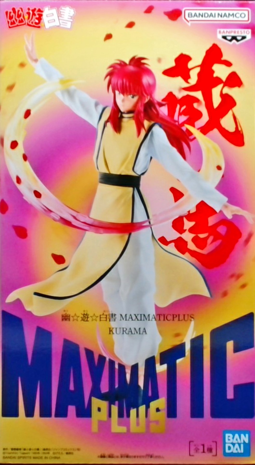 幽☆遊☆白書 MAXIMATICPLUS KURAMA(蔵馬)