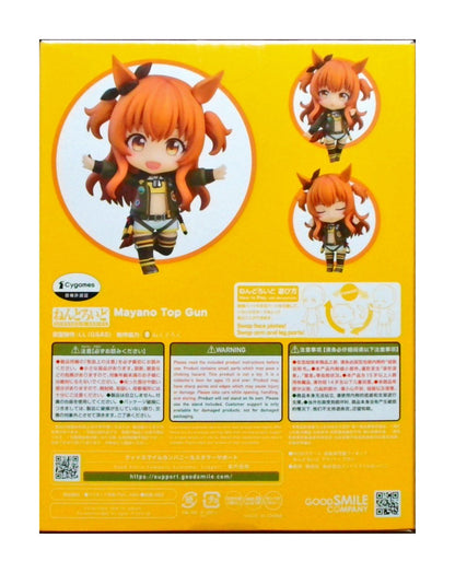 ねんどろいど 2641 ウマ娘 プリティーダービー マヤノトップガン