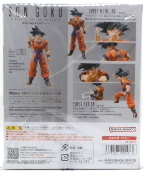 S.H.Figuarts Son Goku -Earth's Mightiest Saiyan-