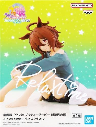 劇場版 ウマ娘 プリティーダービー 新時代の扉 -Relax time- アグネスタキオン