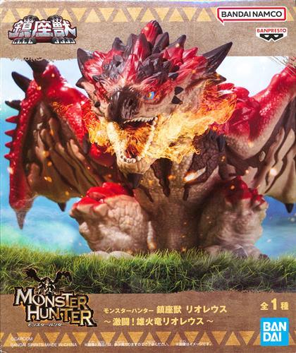 モンスターハンター 鎮座獣 リオレウス～激闘!雄火竜リオレウス～