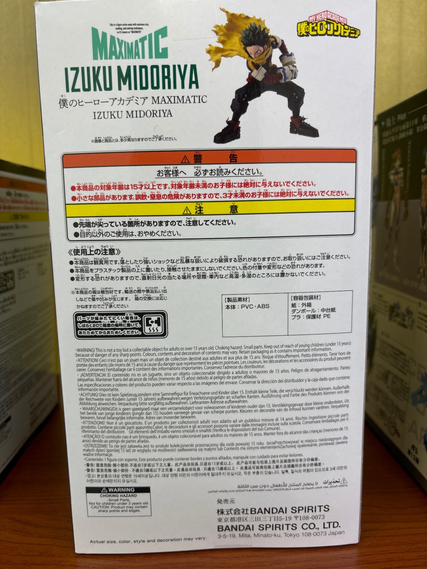 僕のヒーローアカデミア　緑谷出久
