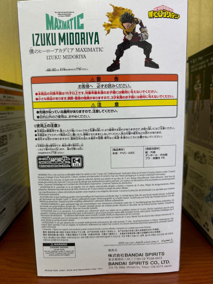 僕のヒーローアカデミア　緑谷出久