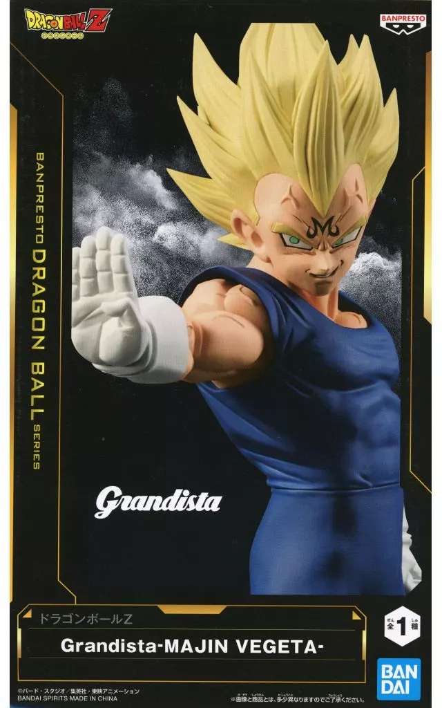 Dragon Ball Z Grandista-MAJIN VEGETA- (Majin Vegeta)