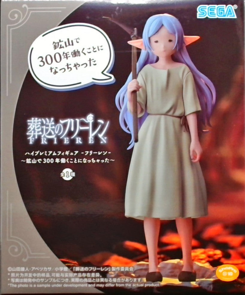 葬送のフリーレン　ハイプレミアムフィギュア‐フリーレン‐～鉱山で300年働くことになっちゃった～